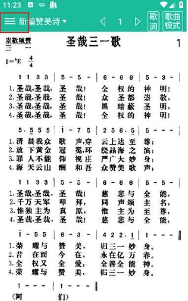 诗歌本安卓版