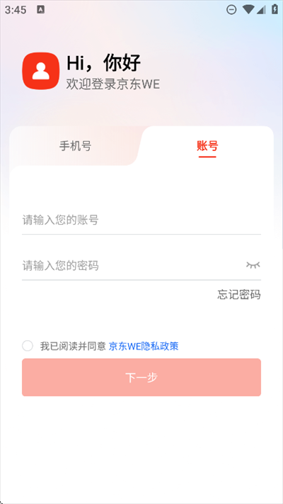 京东WE