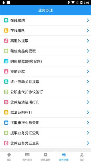 长春公积金
