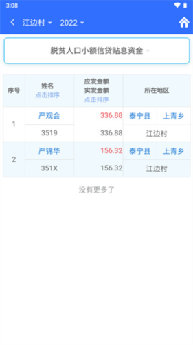 福建乡村振兴