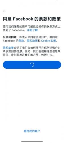 脸书官方版