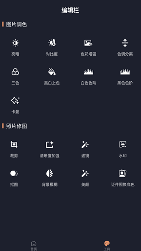 Lr图片调色