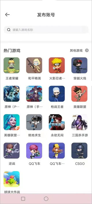 租号玩手机版