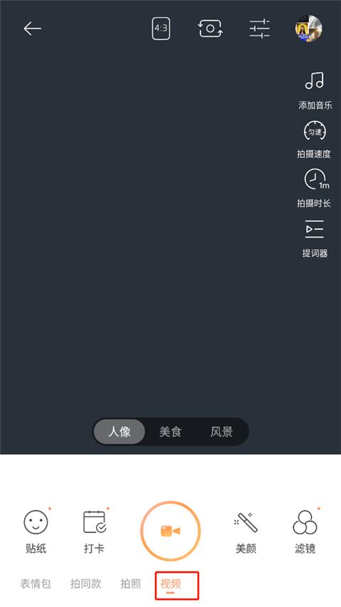 无他相机免费版