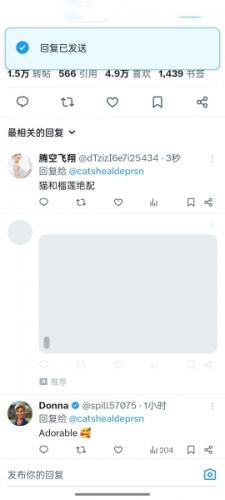 推特app