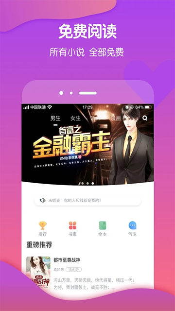 酷匠小说阅读