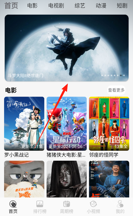 星河追剧