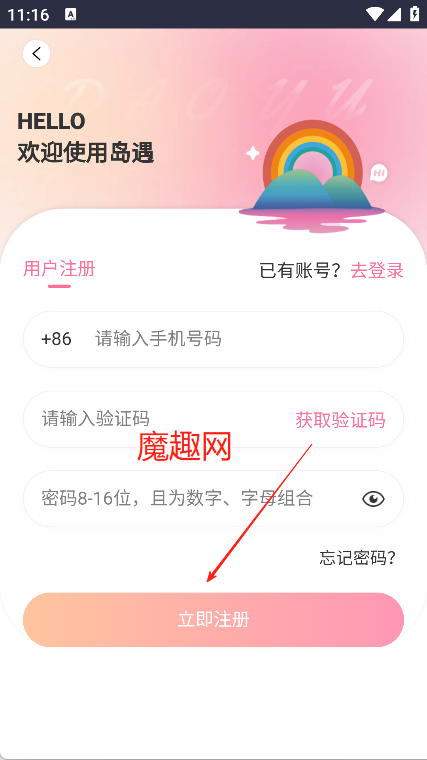 种梦