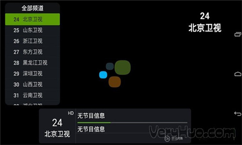 野火直播电视版