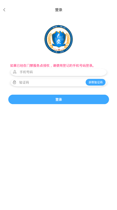 平安回家