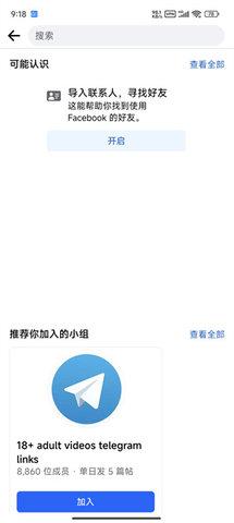 Facebook安卓手机版