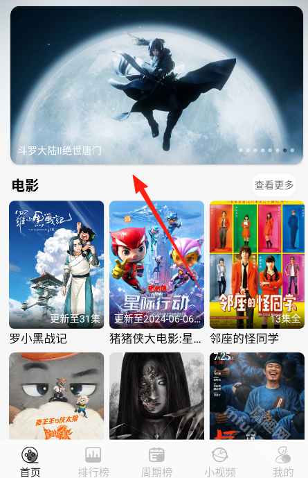 星河追剧