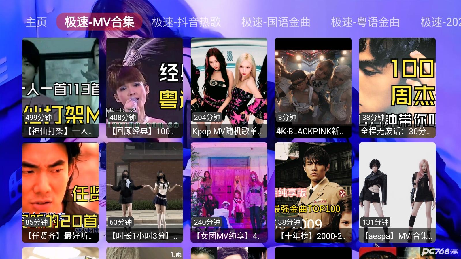 极速音乐