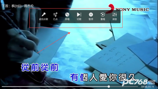 爱唱KTV电视版