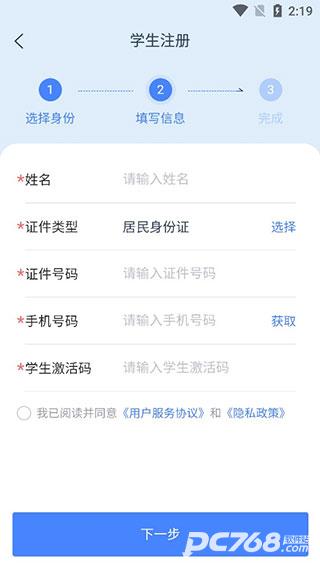 学有优教免费版