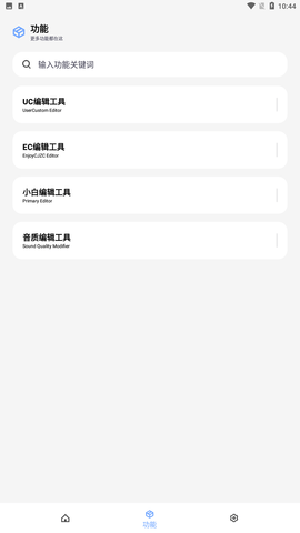 维鹤画质助手官方正版