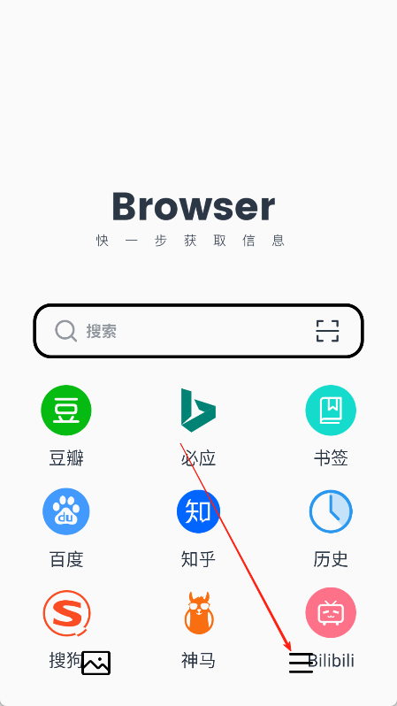 抢手浏览器