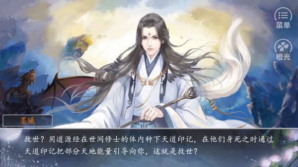 逆天修仙录内置菜单游戏截图