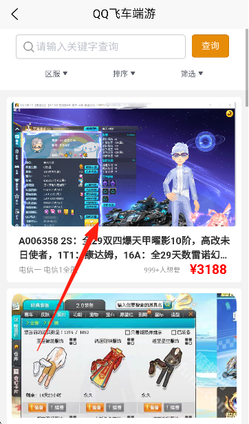 阿千游戏交易平台