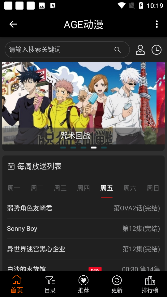 AGE动漫官方最新版