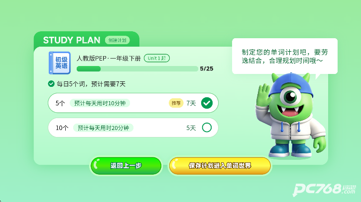 词芽单词