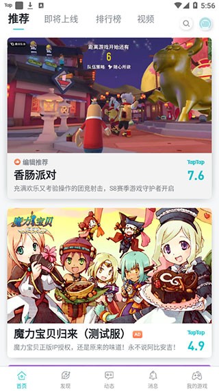 TepTep游戏盒