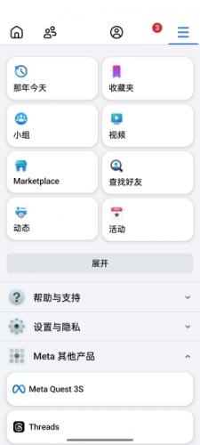 Facebook安卓免费版