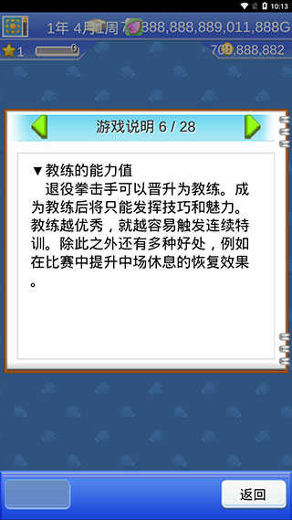 怎么换教练5