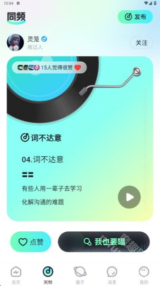 森氧派对