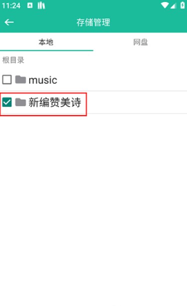 诗歌本安卓版