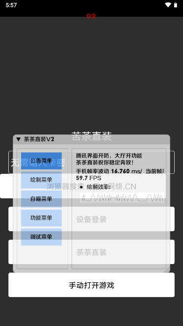 茶茶直装
