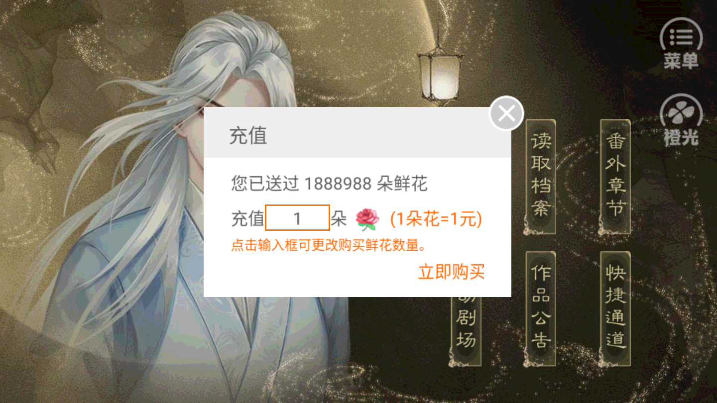 夫君个个不省心游戏截图