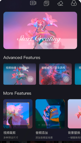 快特效剪辑