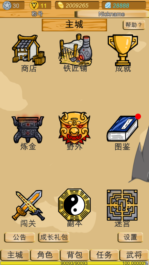 神兽三国ios版下载-神兽三国ios版最新下载