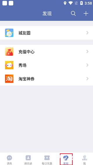 城信