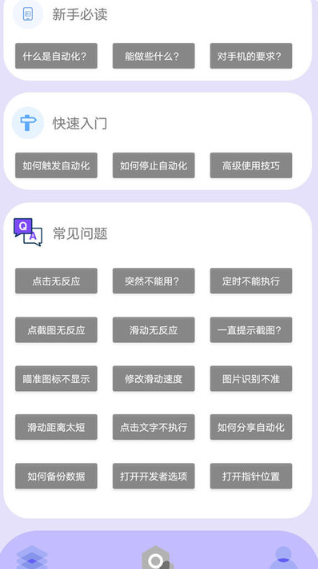 光速连点器
