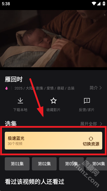 火车太顺