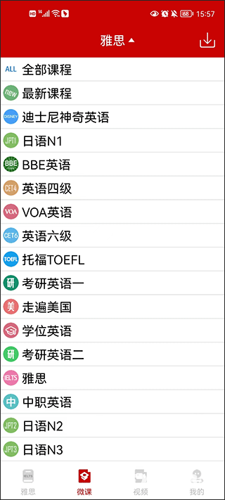 雅思听力