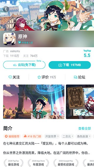 TepTep游戏盒
