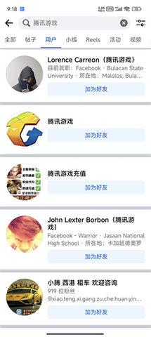 Facebook安卓手机版