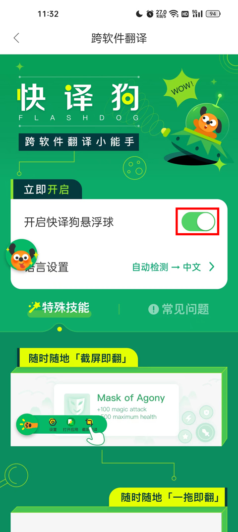 搜狗翻译官方版