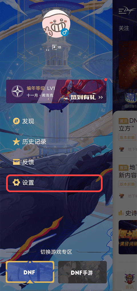 DNF游戏助手