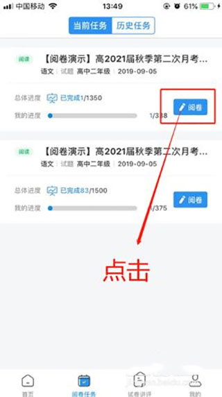 云阅卷安卓版
