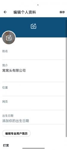 推特