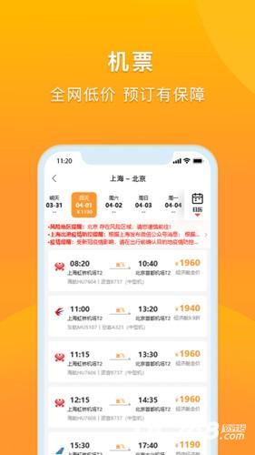 润出行