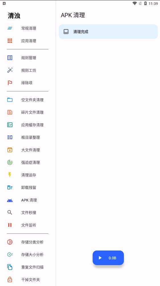 清浊官方版