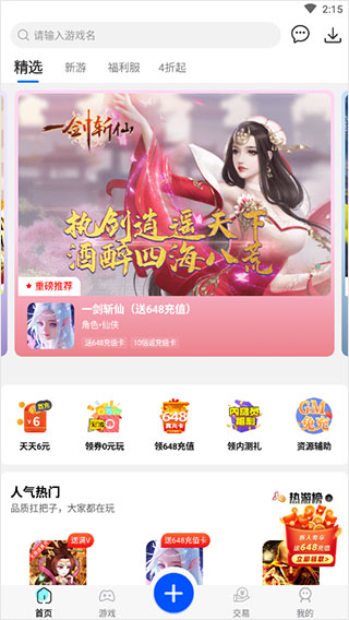 377小游戏盒