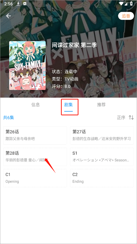 弹弹play官方版