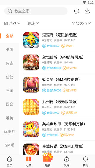 红果游戏盒子