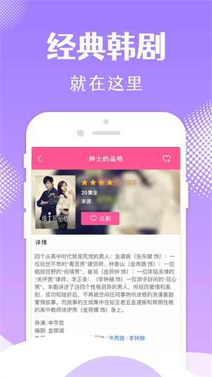 韩小圈(韩剧TV)